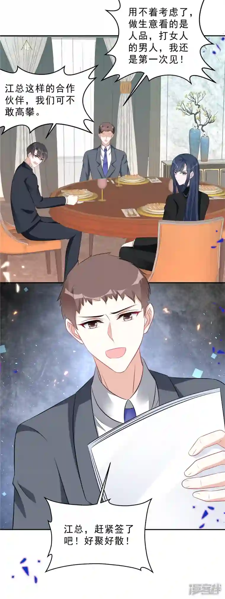 星光璀璨：捡个boss做老公第69话 顾凉被扇巴掌了！