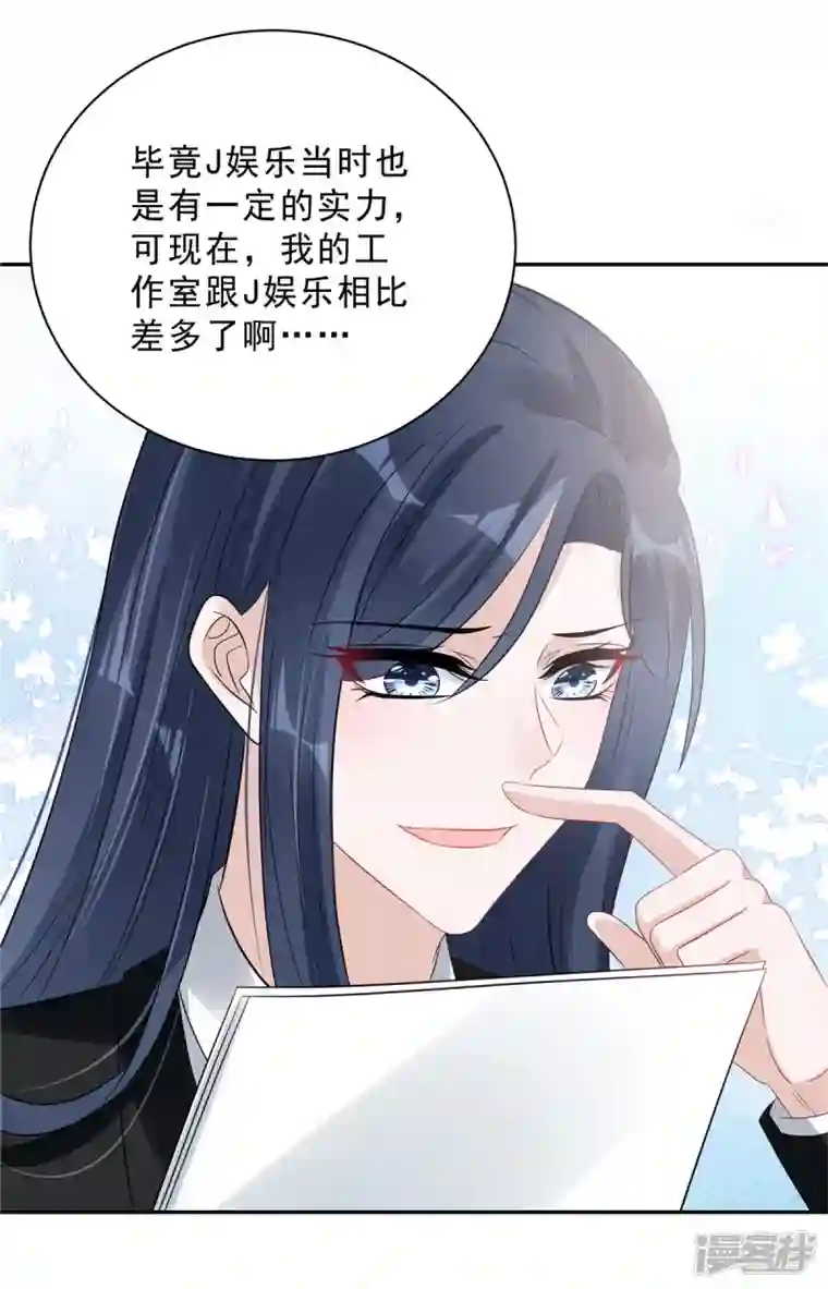 星光璀璨：捡个boss做老公第69话 顾凉被扇巴掌了！