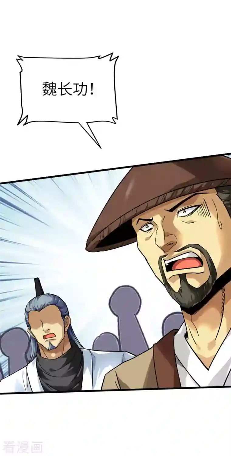 重生之我是大天神第134话 决战开始