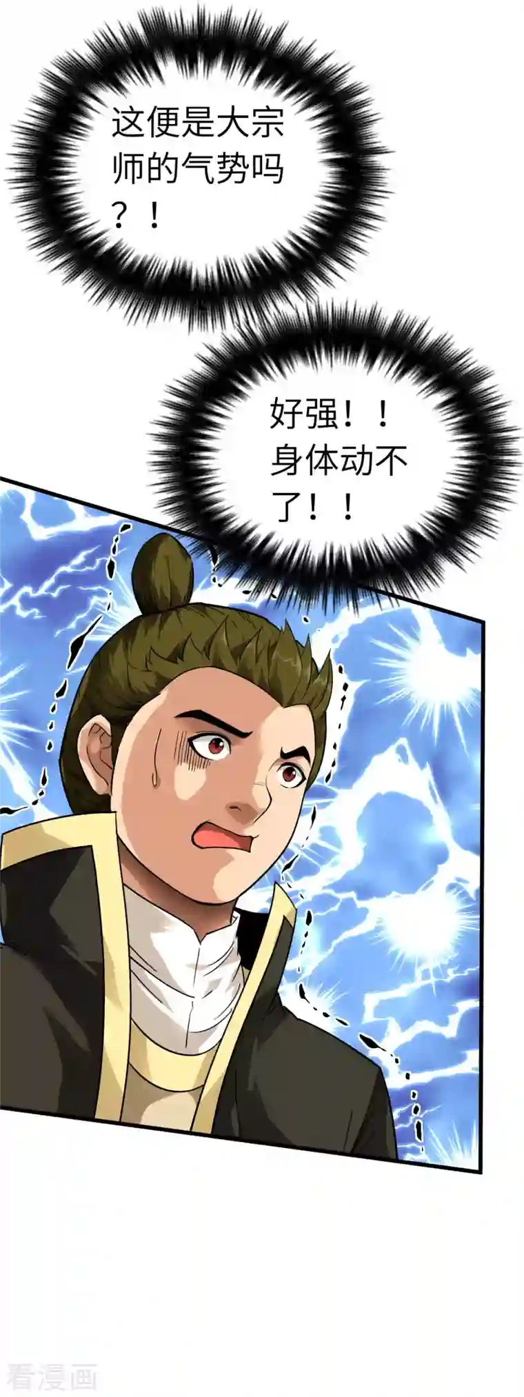 重生之我是大天神第134话 决战开始