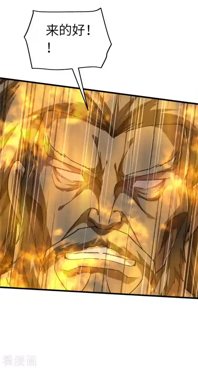 重生之我是大天神第134话 决战开始