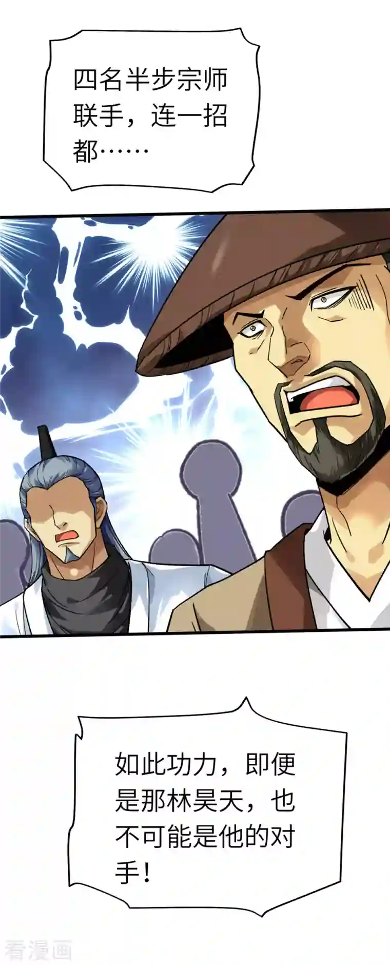 重生之我是大天神第134话 决战开始