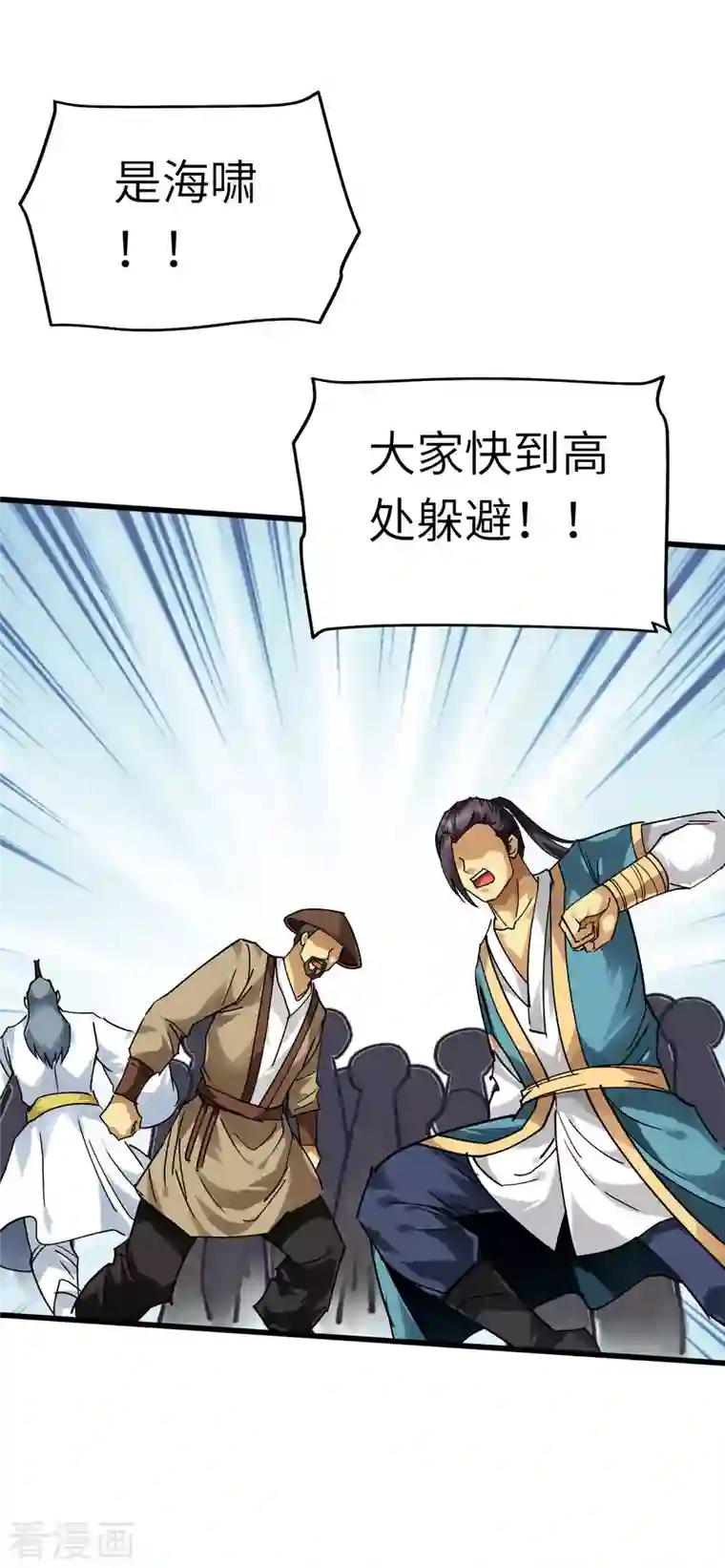 重生之我是大天神第134话 决战开始