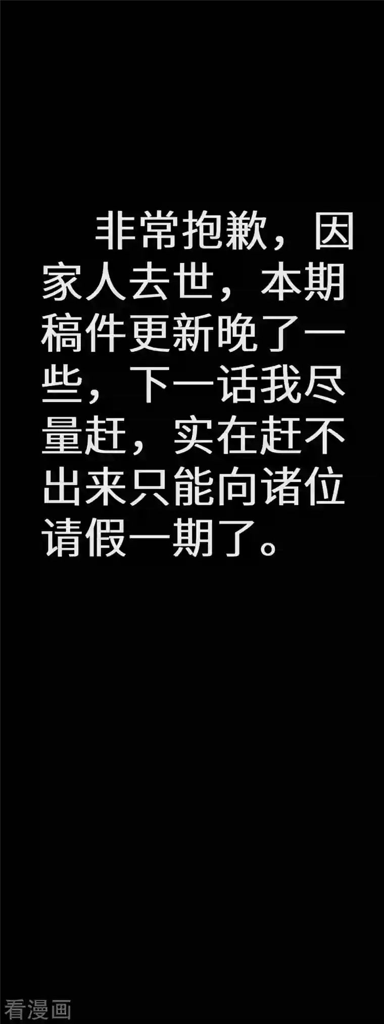 重生之我是大天神第134话 决战开始