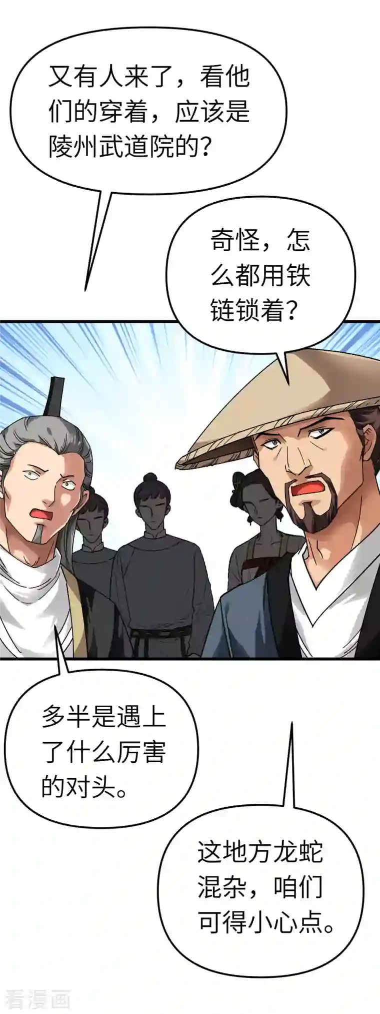 重生之我是大天神第134话 决战开始