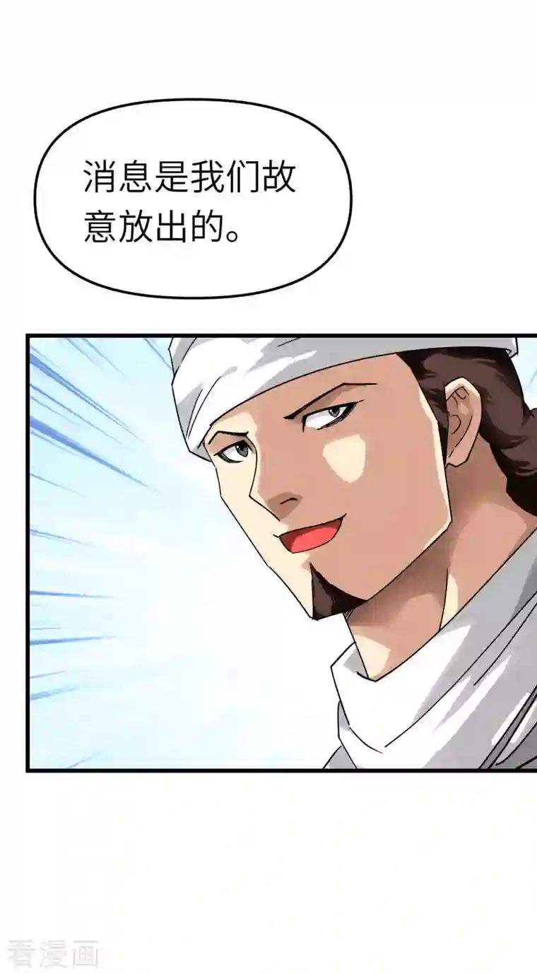 重生之我是大天神第134话 决战开始