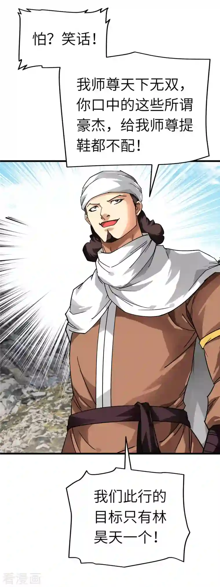 重生之我是大天神第134话 决战开始