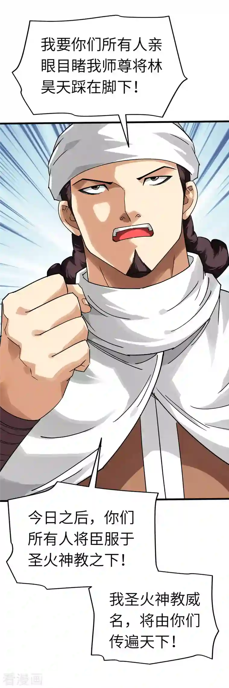 重生之我是大天神第134话 决战开始