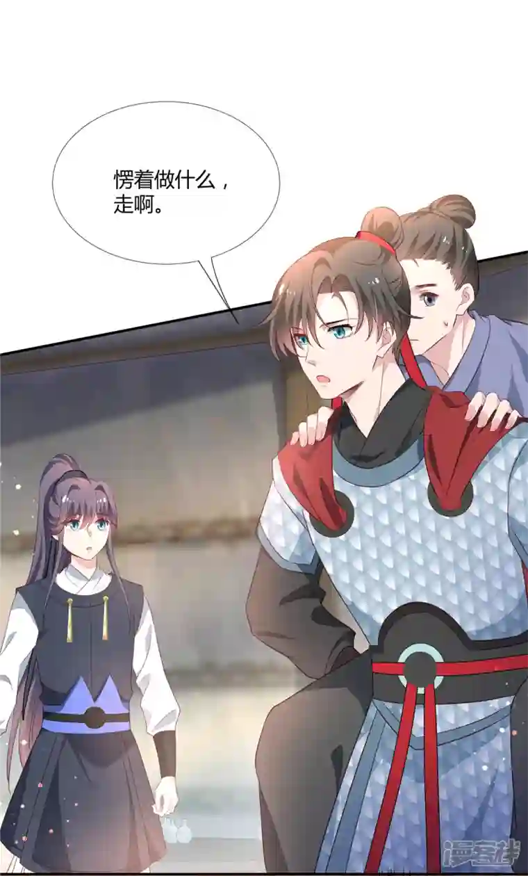 绝色女医：太子你就从了我第63话 千里追夫