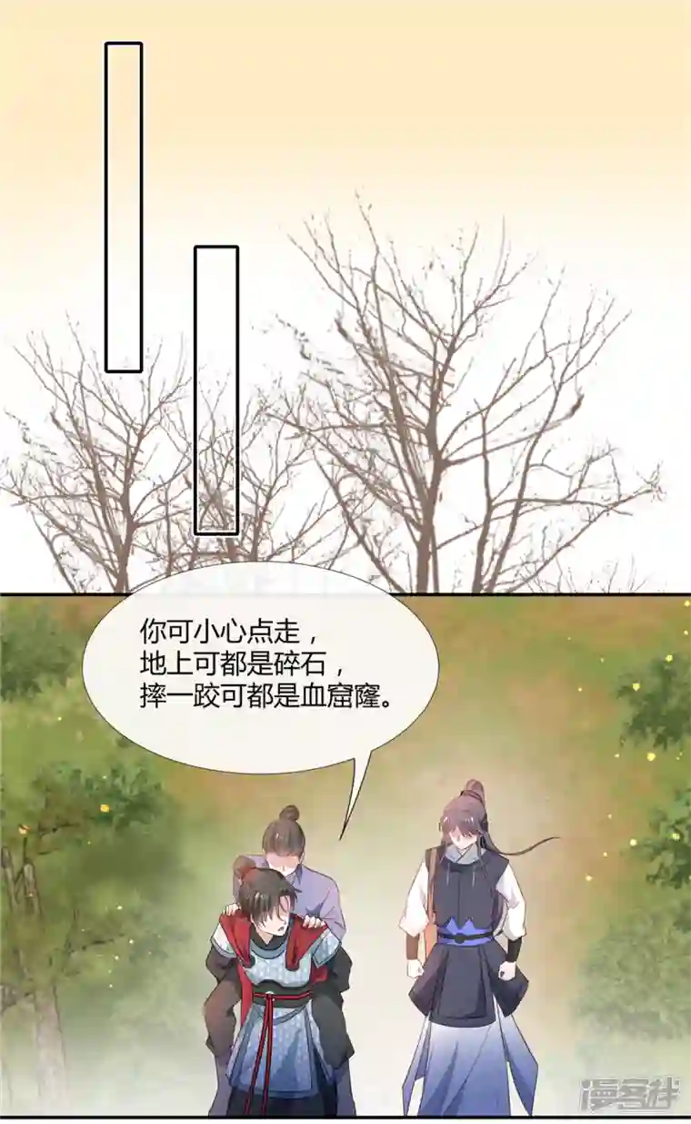 绝色女医：太子你就从了我第63话 千里追夫