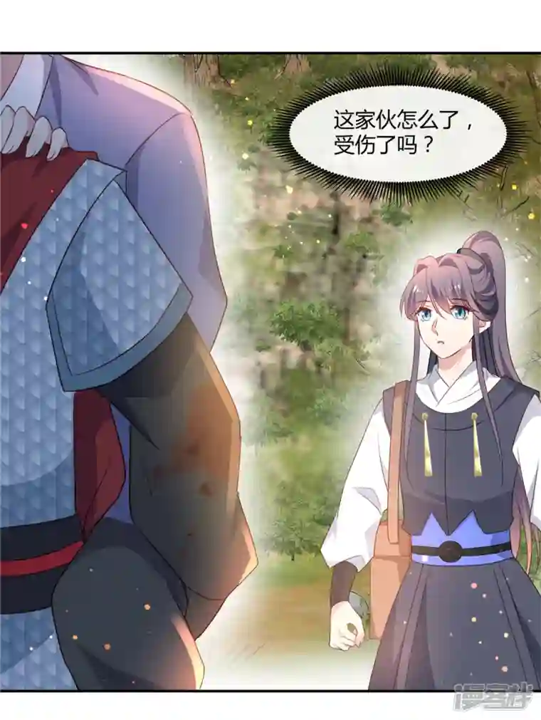 绝色女医：太子你就从了我第63话 千里追夫