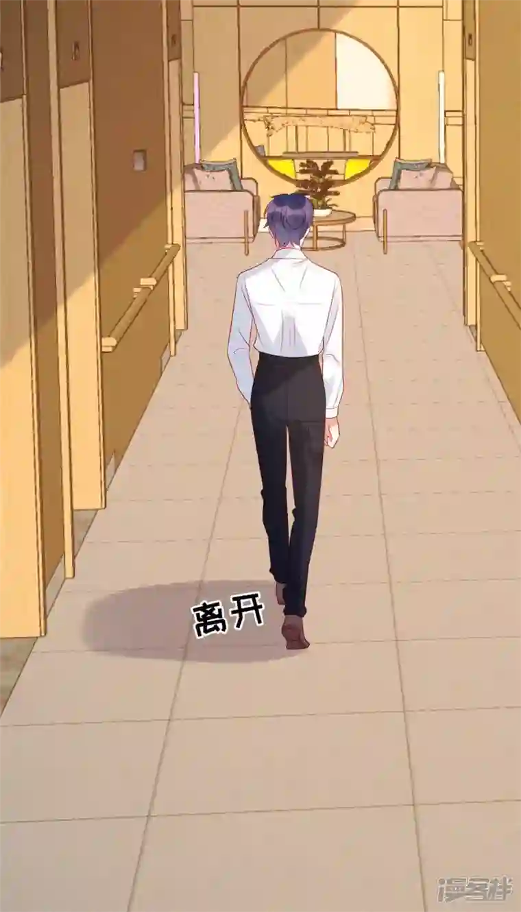 狼总裁的兔小姐第71话 让我成为“祭品”