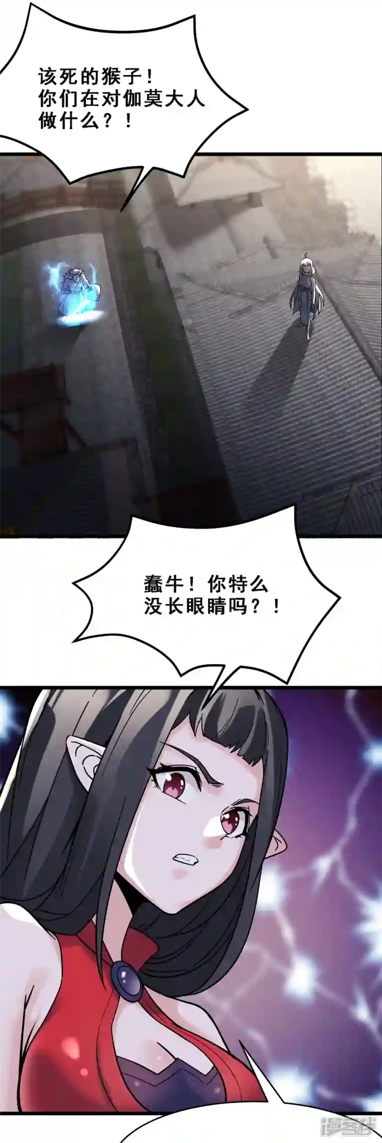 徒弟都是女魔头第64话 昊天祖龟！