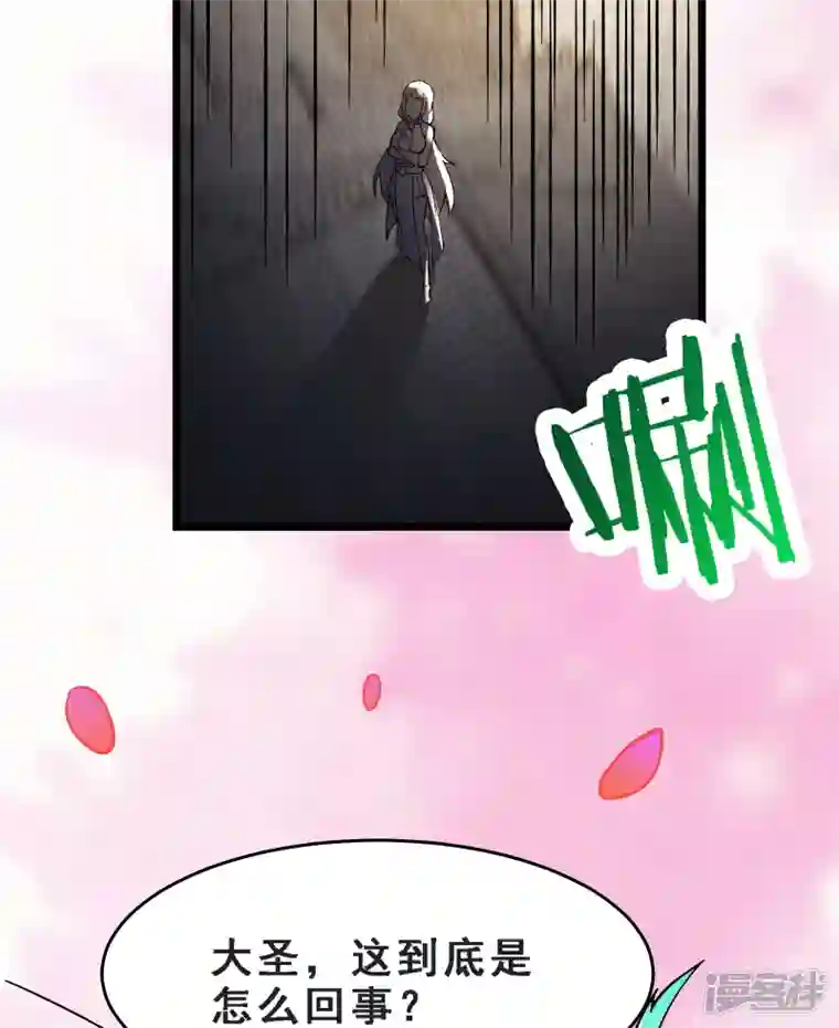 徒弟都是女魔头第64话 昊天祖龟！