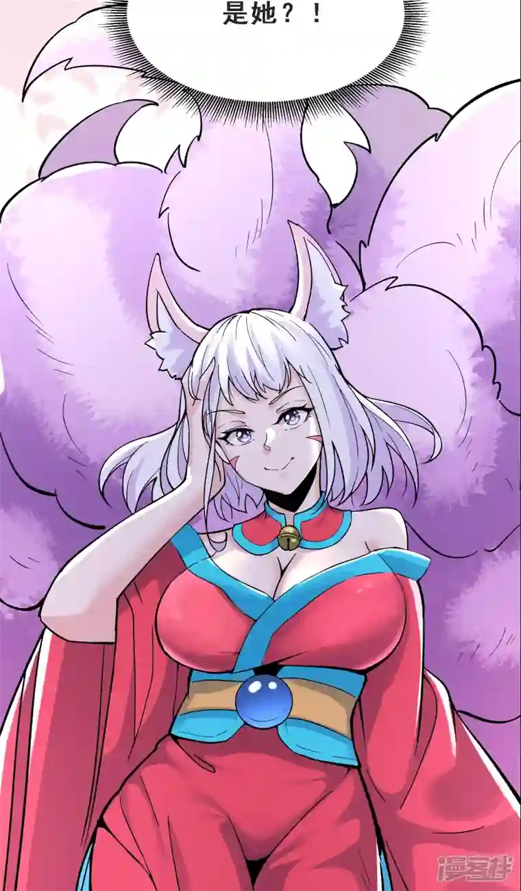 徒弟都是女魔头第64话 昊天祖龟！