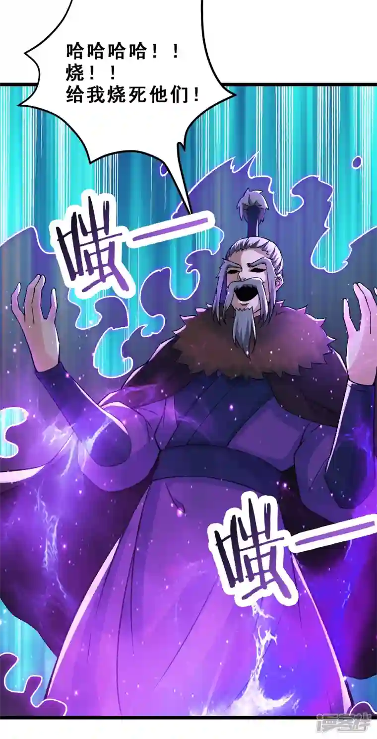 徒弟都是女魔头第64话 昊天祖龟！