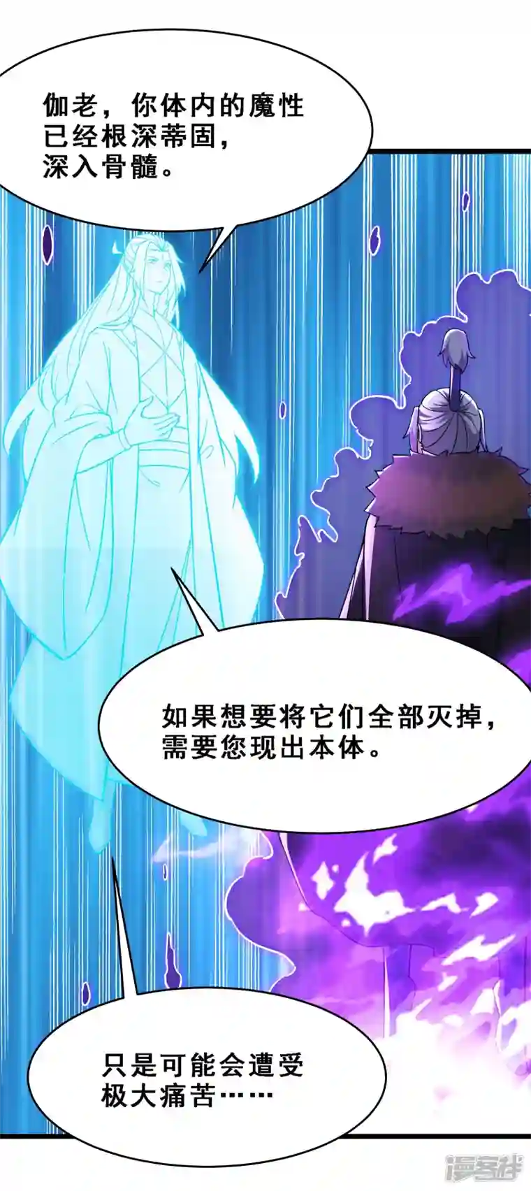 徒弟都是女魔头第64话 昊天祖龟！