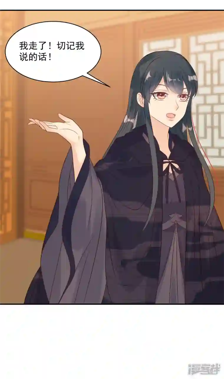 神偷王妃：我家王爷惹不起第64话 月黑风高