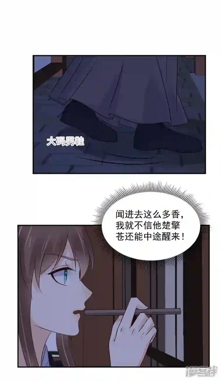 神偷王妃：我家王爷惹不起第64话 月黑风高