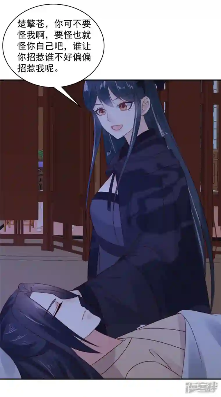 神偷王妃：我家王爷惹不起第64话 月黑风高