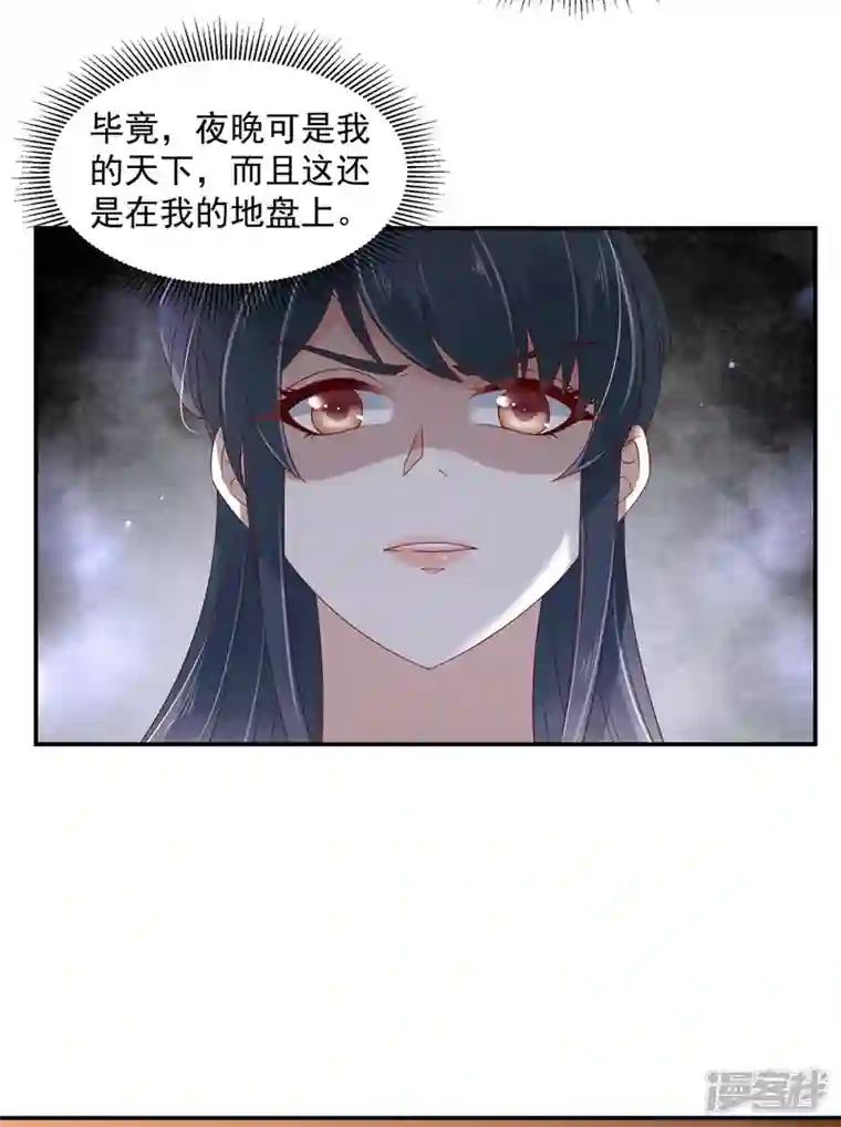 神偷王妃：我家王爷惹不起第64话 月黑风高