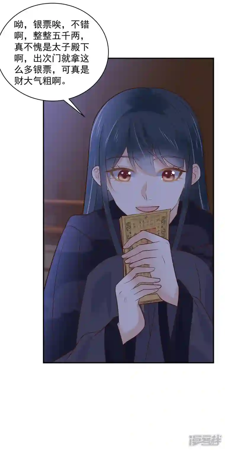 神偷王妃：我家王爷惹不起第64话 月黑风高