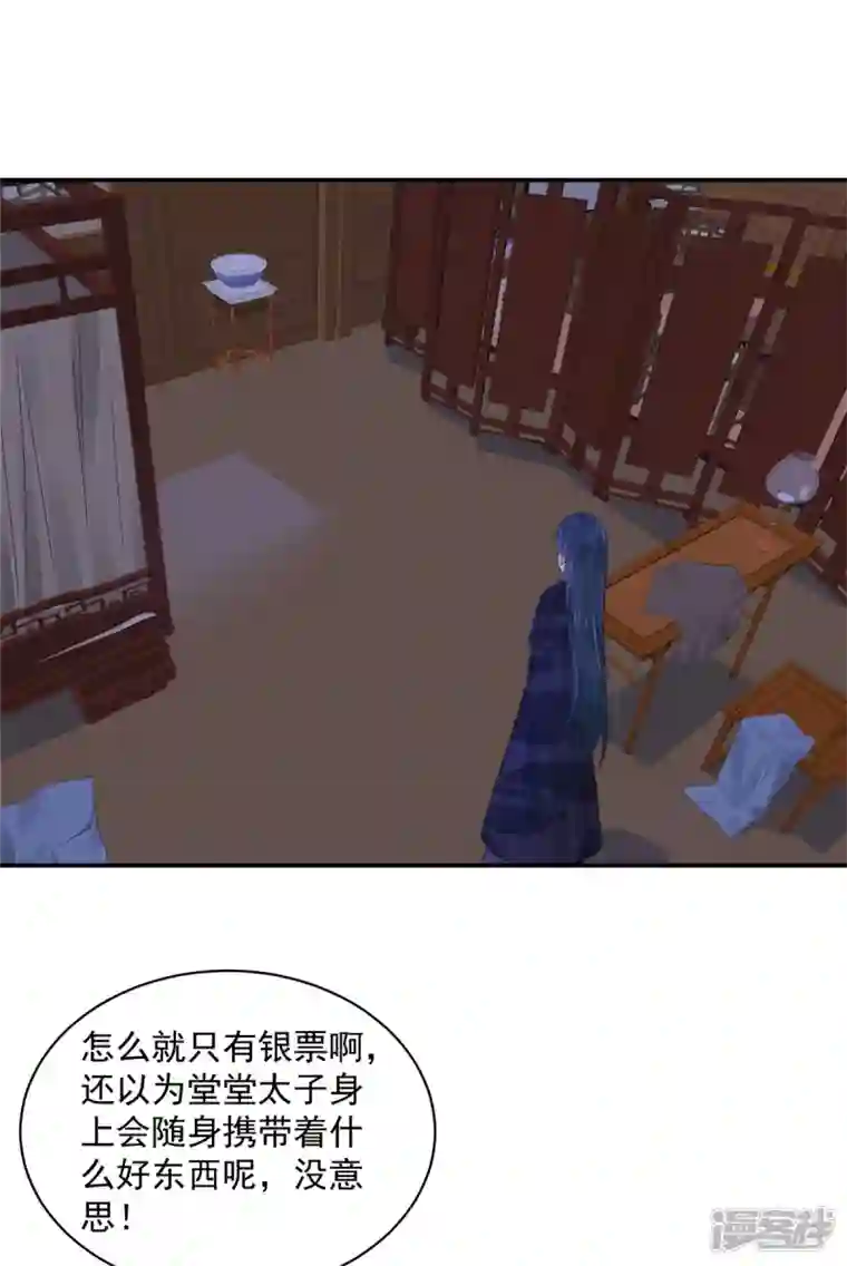 神偷王妃：我家王爷惹不起第64话 月黑风高