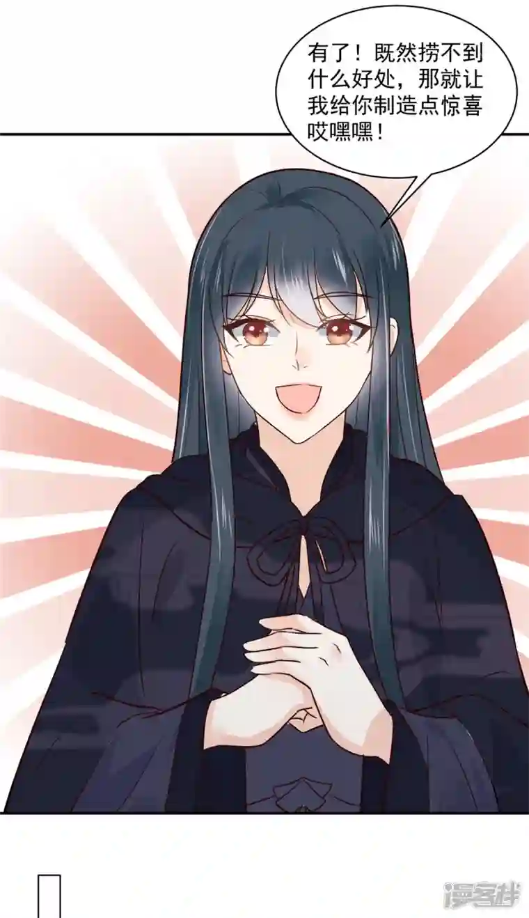 神偷王妃：我家王爷惹不起第64话 月黑风高