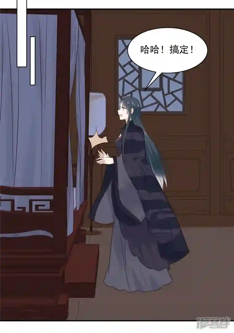 神偷王妃：我家王爷惹不起第64话 月黑风高