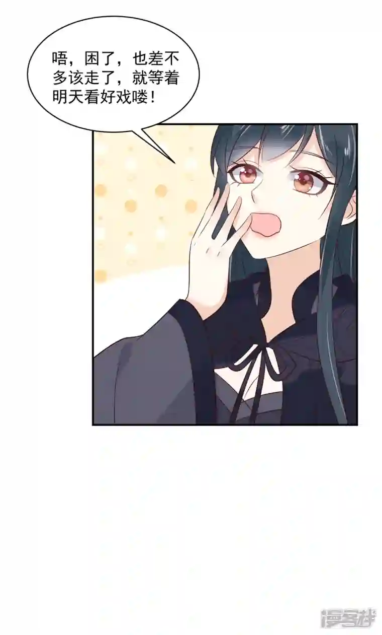 神偷王妃：我家王爷惹不起第64话 月黑风高