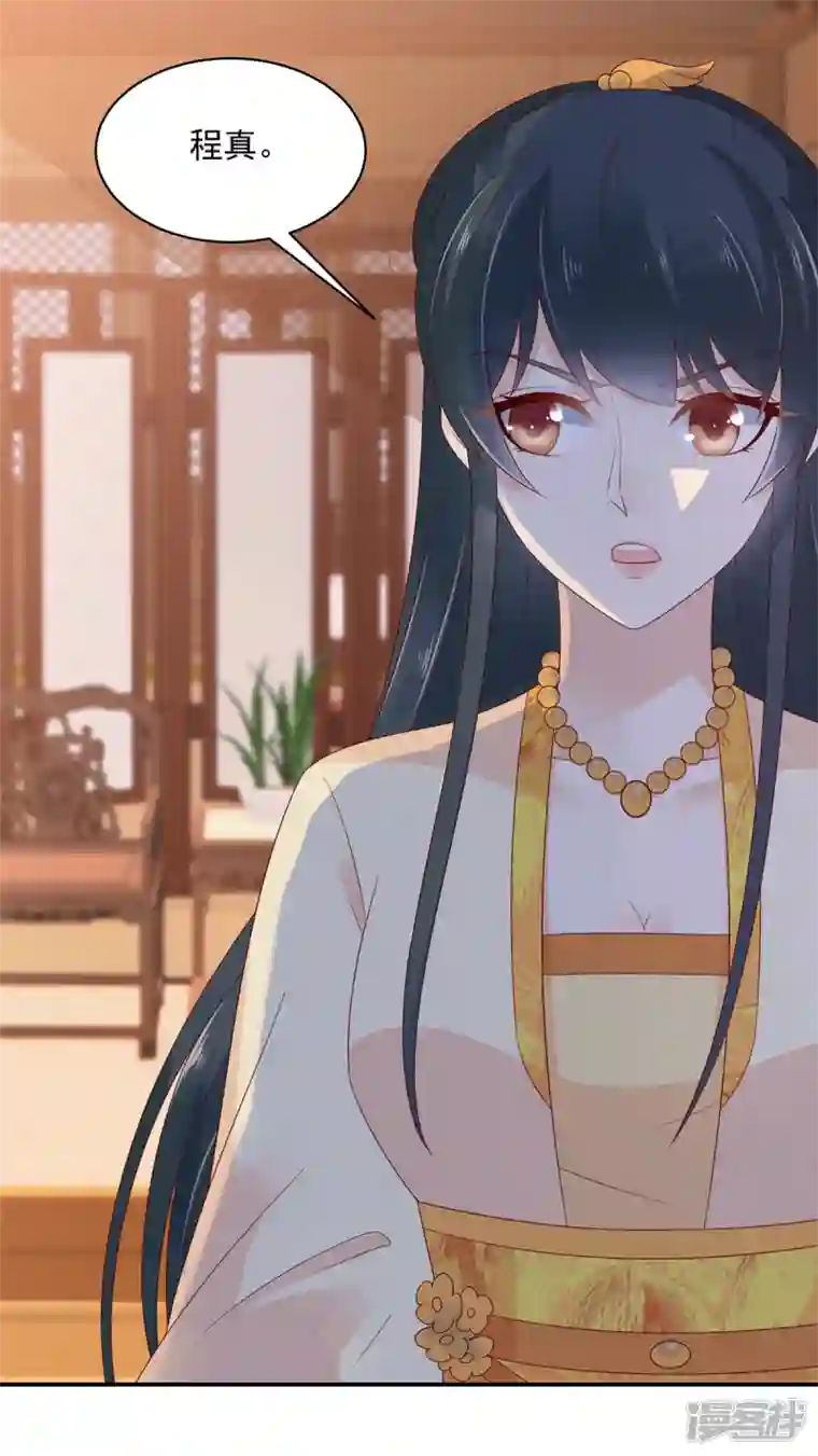 神偷王妃：我家王爷惹不起第64话 月黑风高