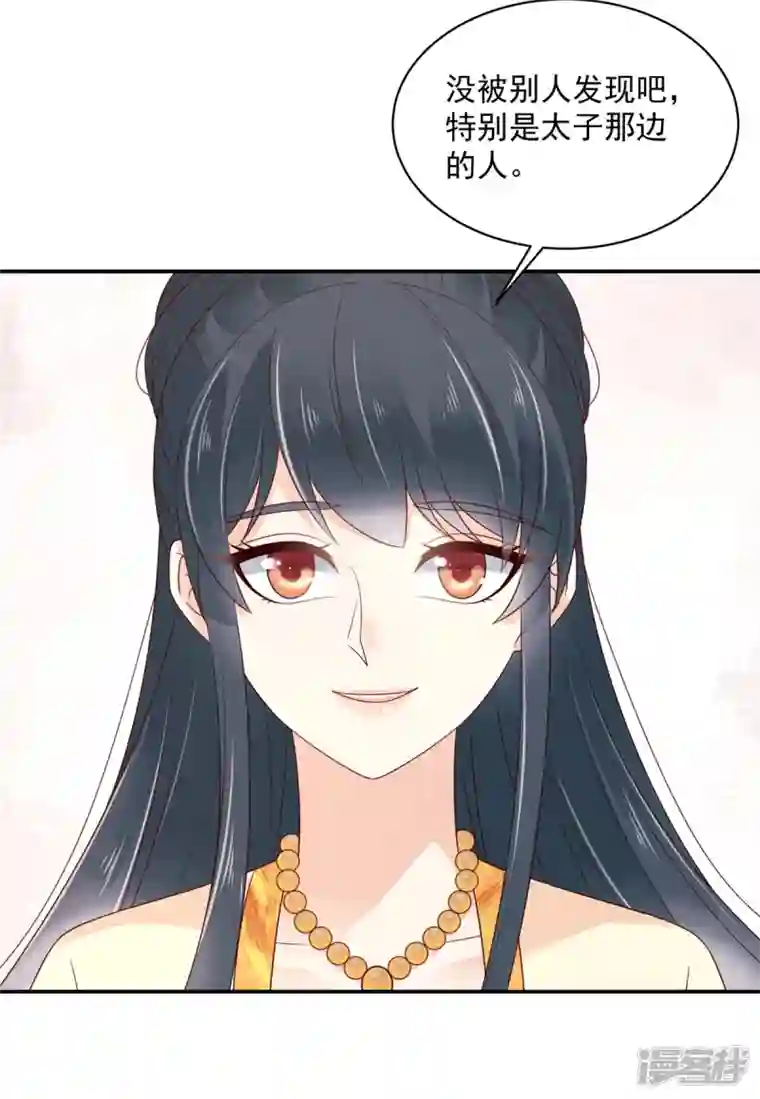 神偷王妃：我家王爷惹不起第64话 月黑风高