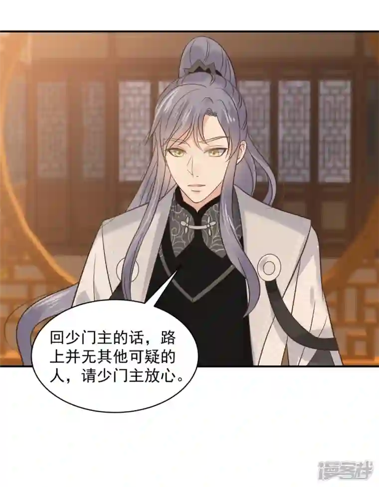 神偷王妃：我家王爷惹不起第64话 月黑风高