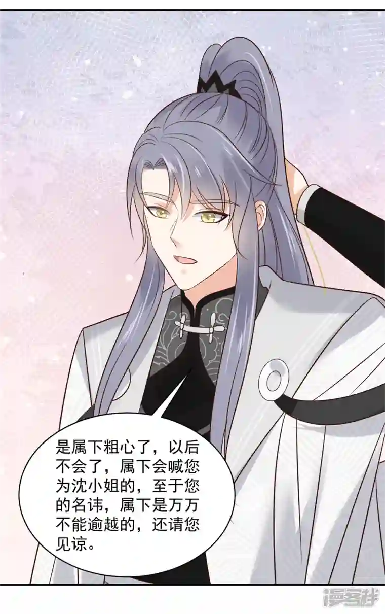 神偷王妃：我家王爷惹不起第64话 月黑风高