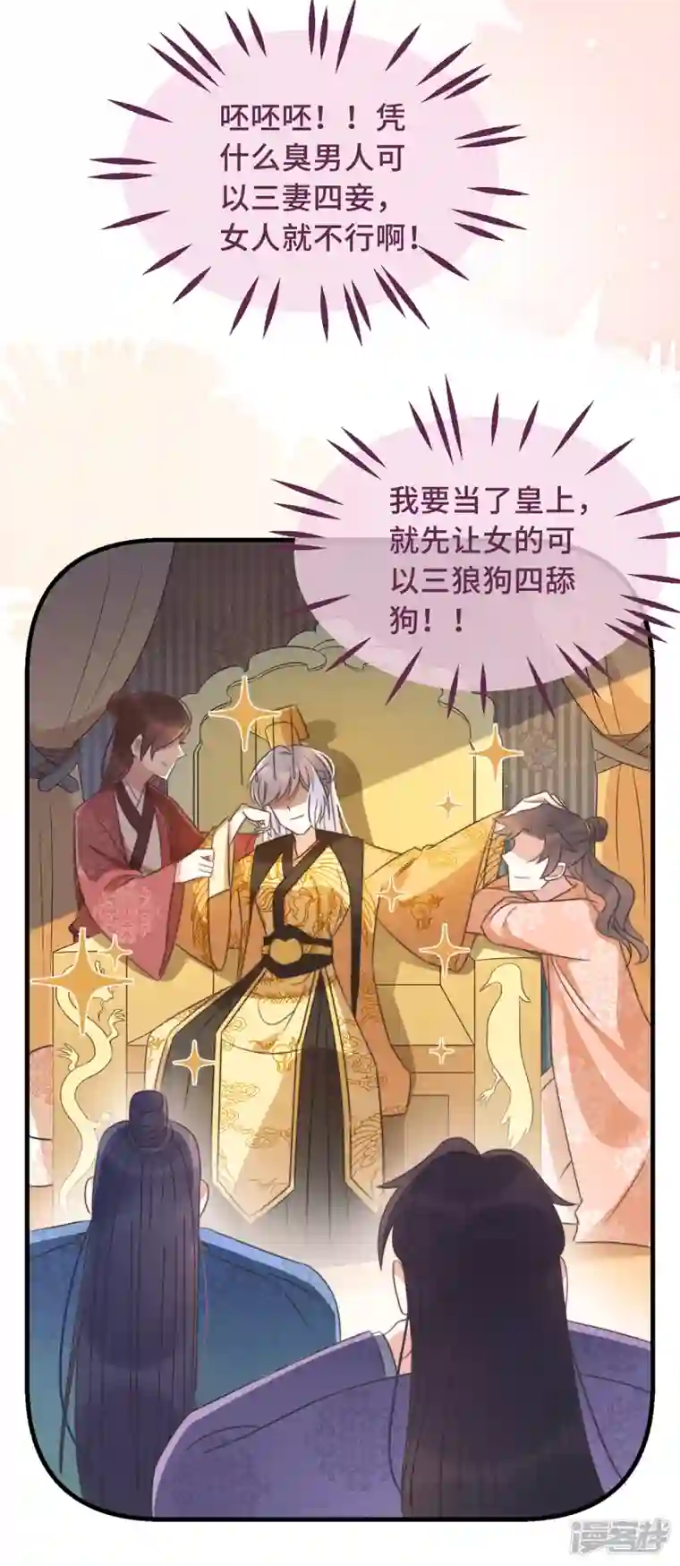 痴汉王爷的宠妻攻略第26话 我喜欢这个纨绔？