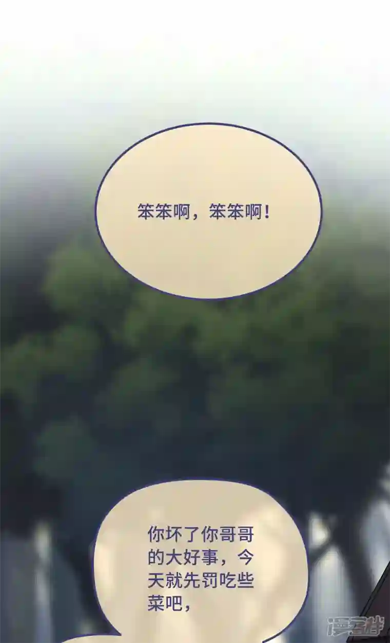 痴汉王爷的宠妻攻略第26话 我喜欢这个纨绔？