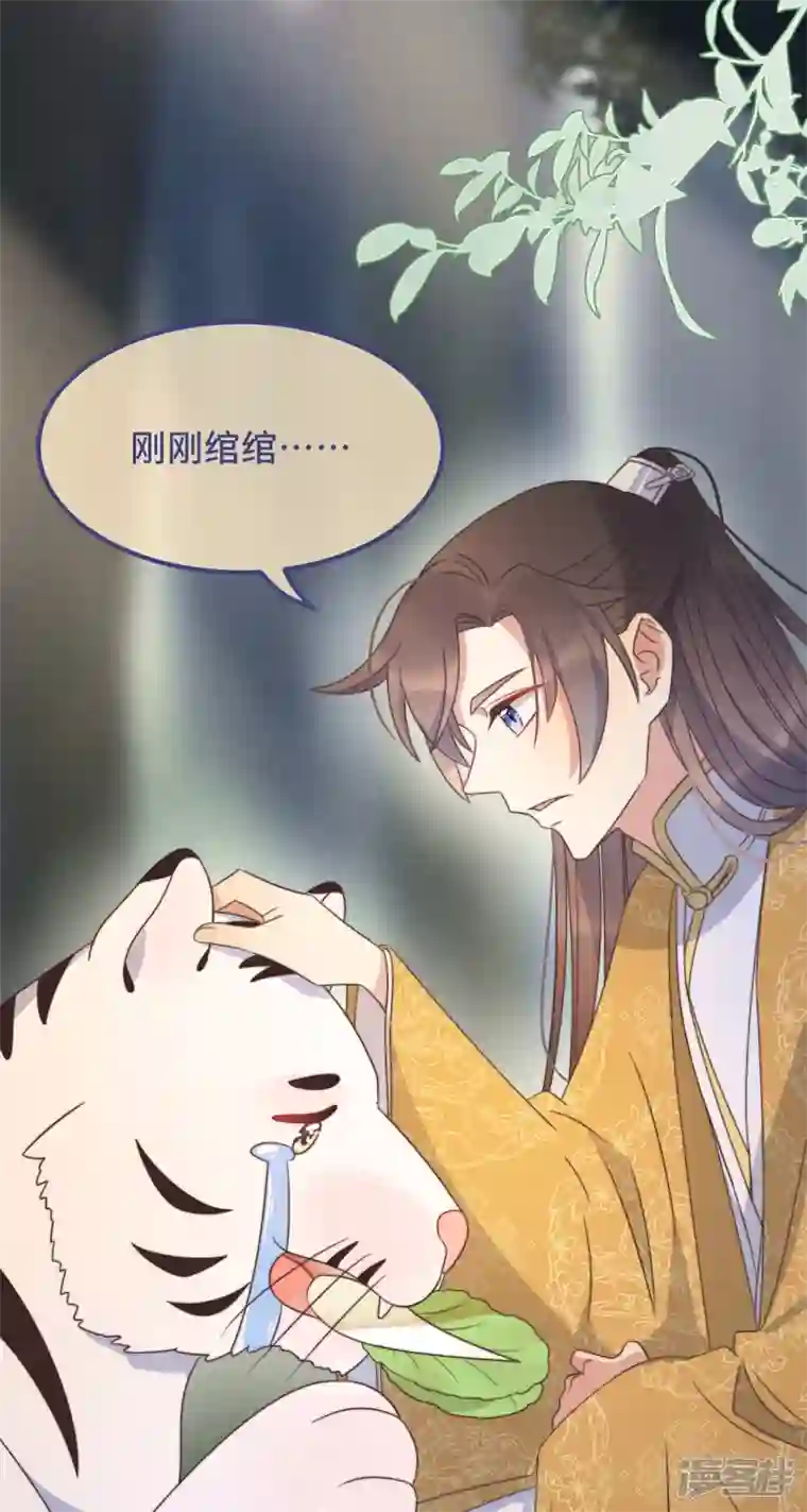 痴汉王爷的宠妻攻略第26话 我喜欢这个纨绔？