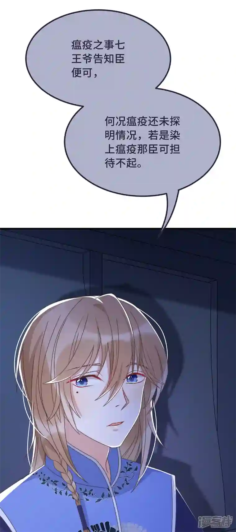 痴汉王爷的宠妻攻略第26话 我喜欢这个纨绔？