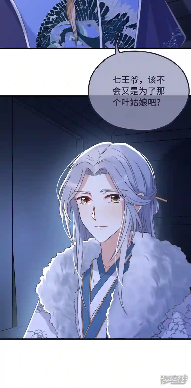 痴汉王爷的宠妻攻略第26话 我喜欢这个纨绔？