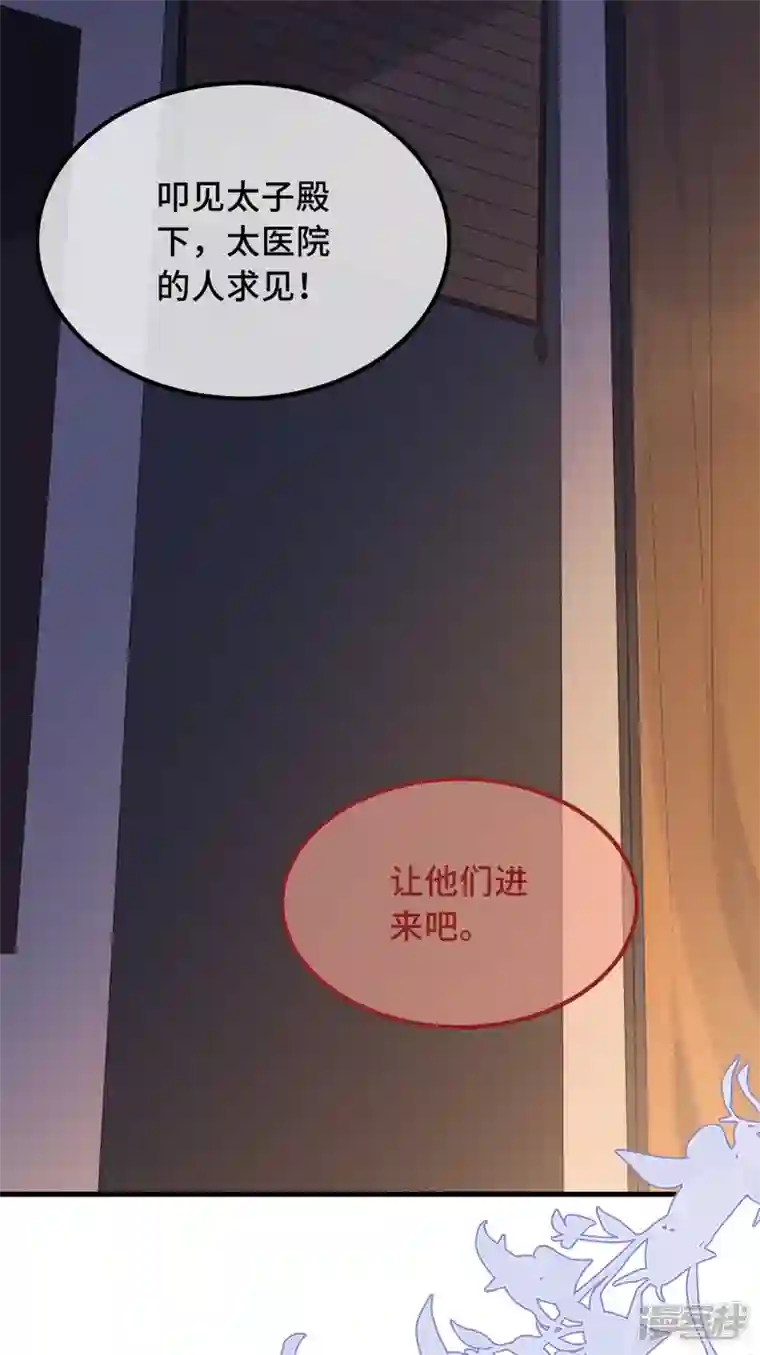 痴汉王爷的宠妻攻略第26话 我喜欢这个纨绔？