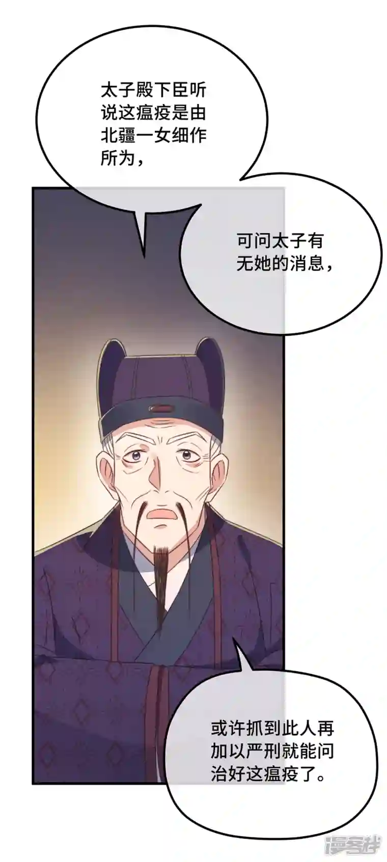 痴汉王爷的宠妻攻略第26话 我喜欢这个纨绔？