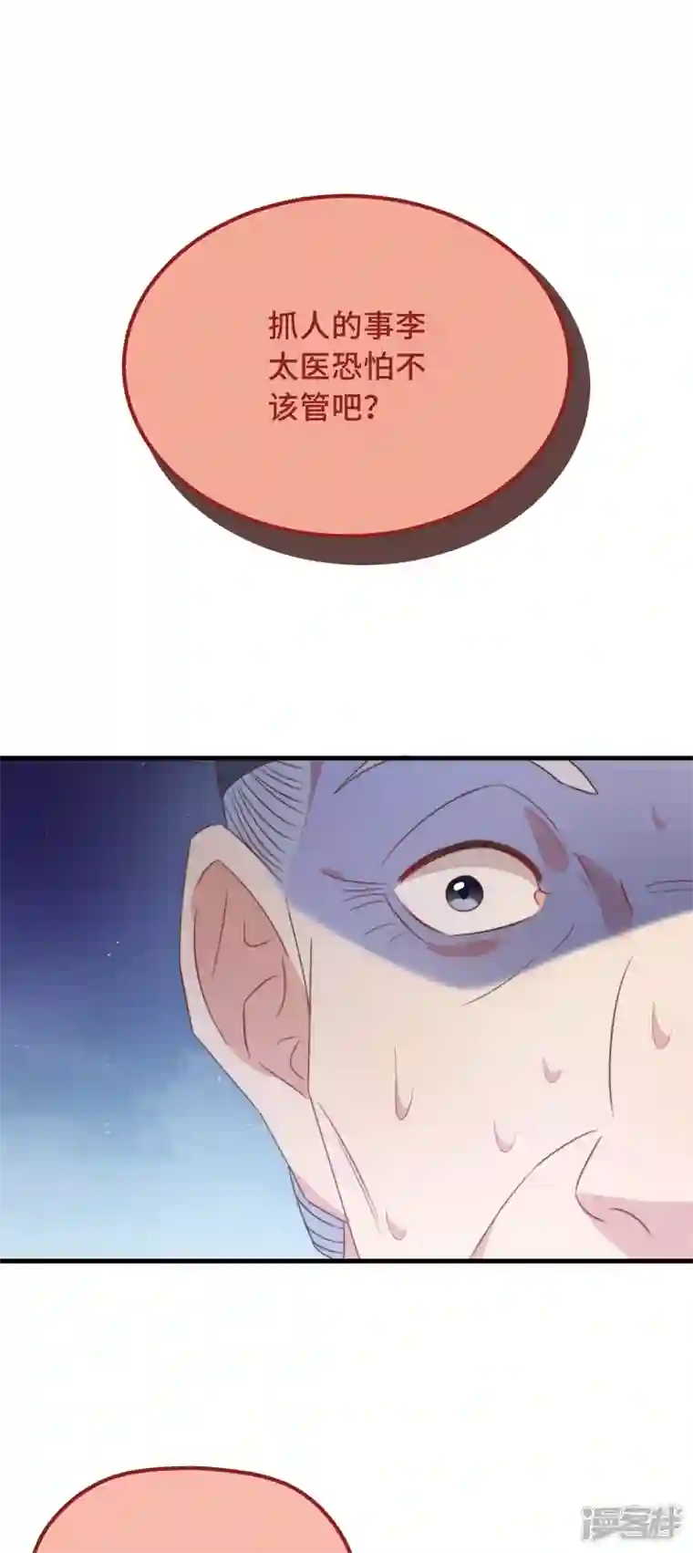 痴汉王爷的宠妻攻略第26话 我喜欢这个纨绔？