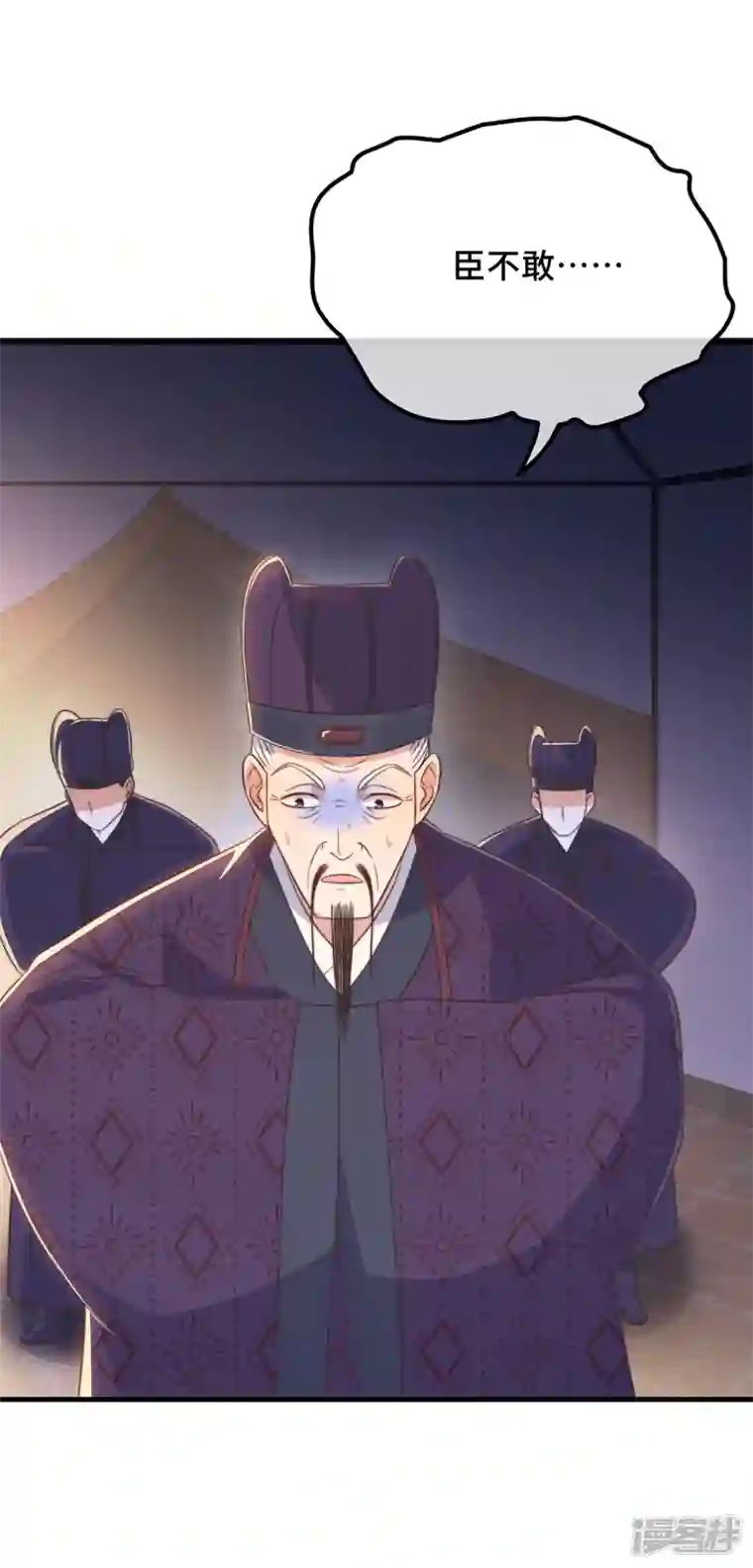 痴汉王爷的宠妻攻略第26话 我喜欢这个纨绔？