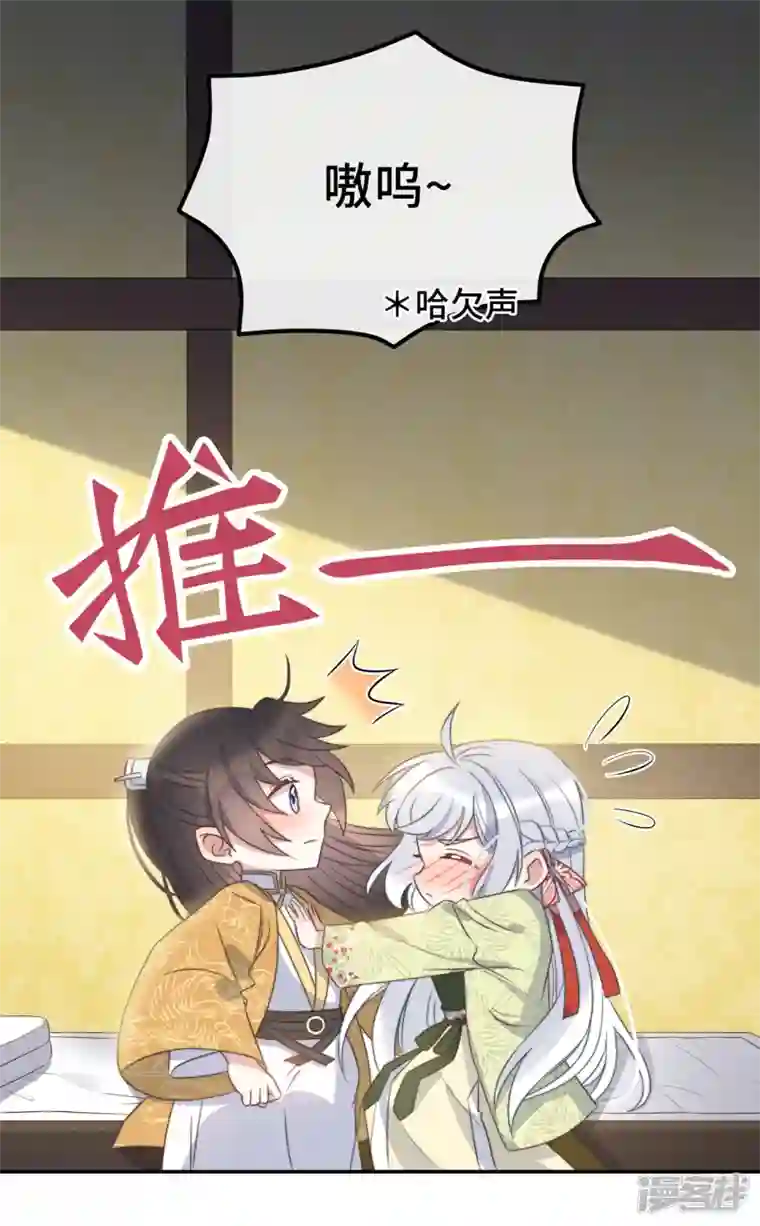 痴汉王爷的宠妻攻略第26话 我喜欢这个纨绔？