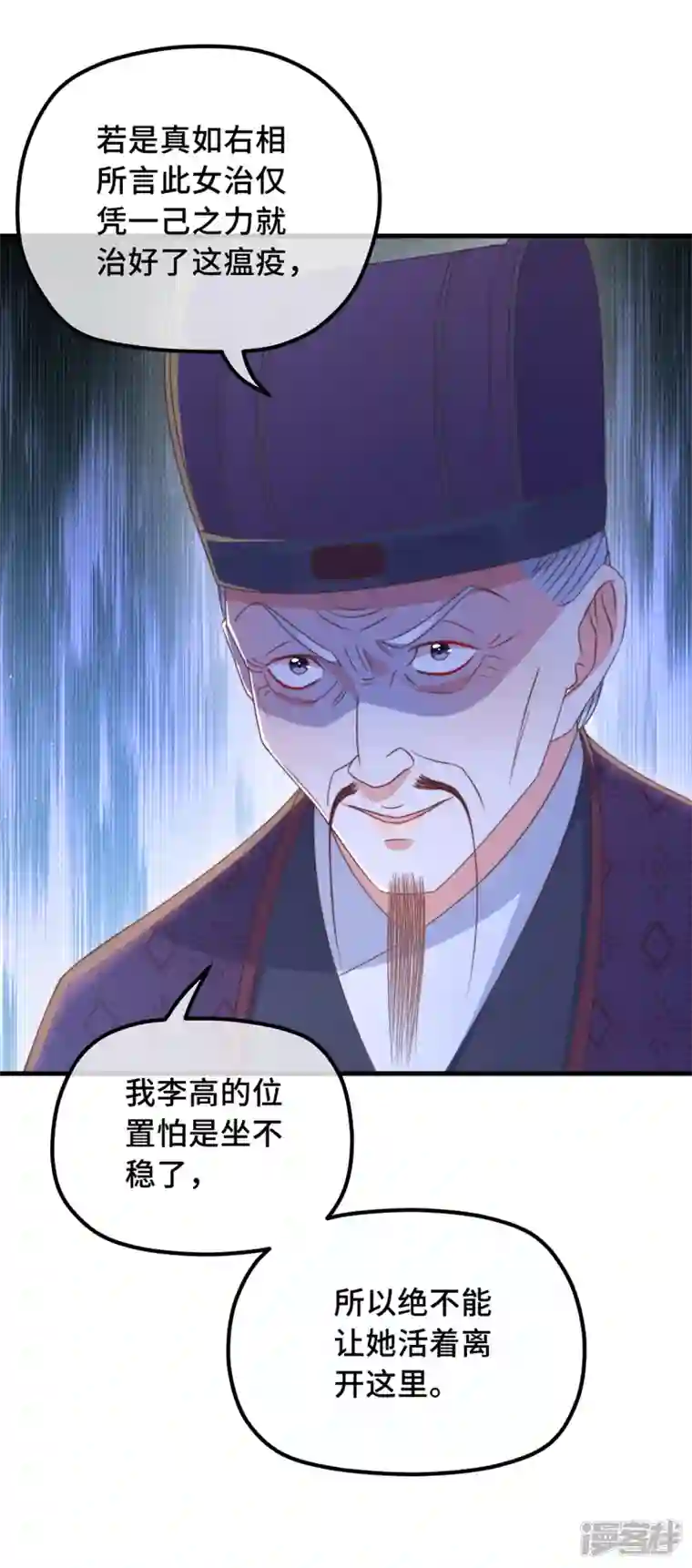 痴汉王爷的宠妻攻略第26话 我喜欢这个纨绔？