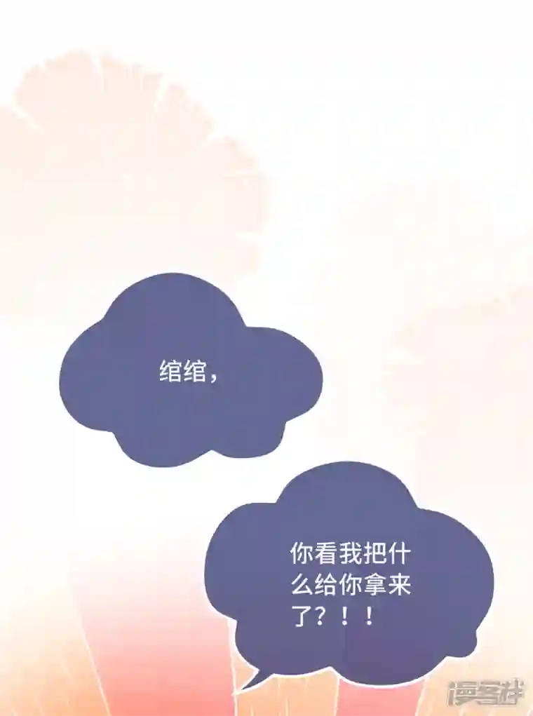 痴汉王爷的宠妻攻略第26话 我喜欢这个纨绔？