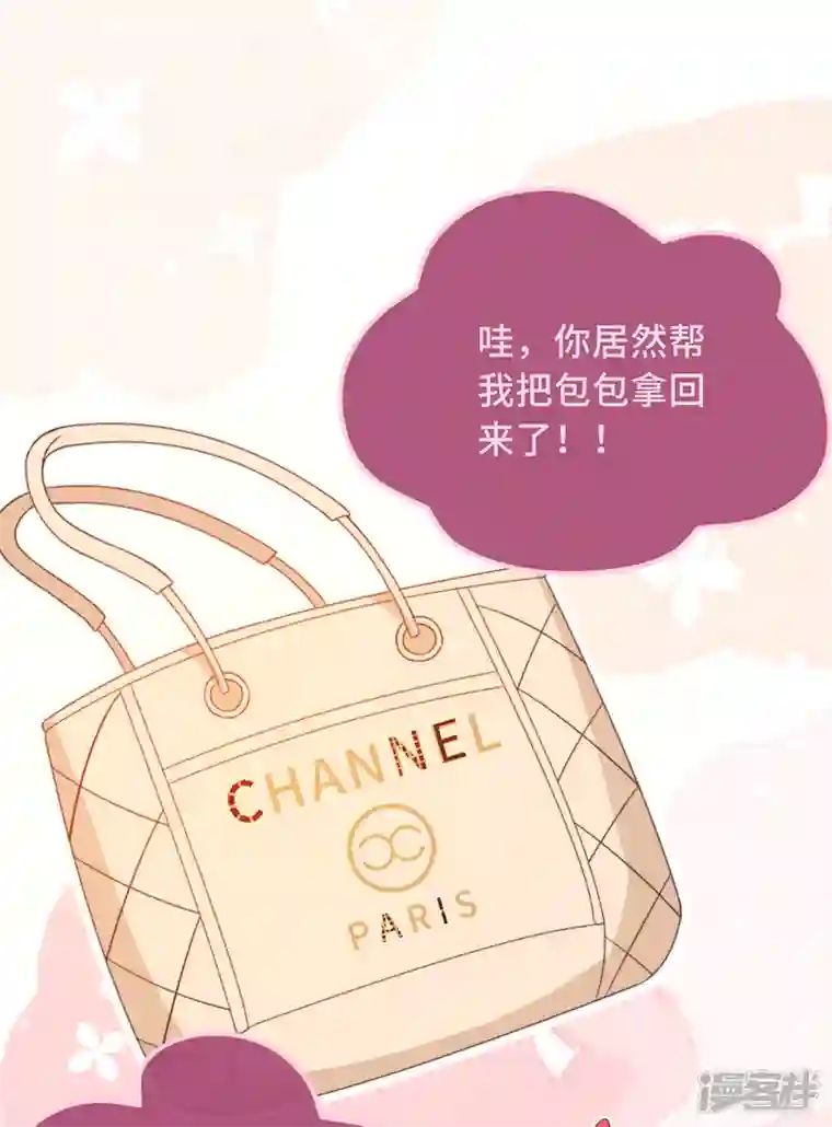 痴汉王爷的宠妻攻略第26话 我喜欢这个纨绔？