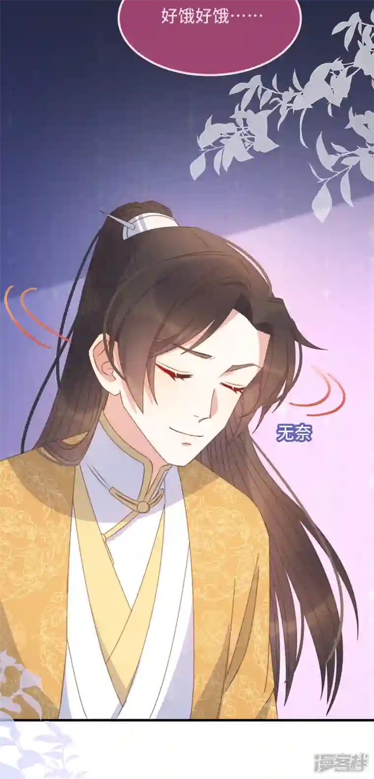 痴汉王爷的宠妻攻略第26话 我喜欢这个纨绔？