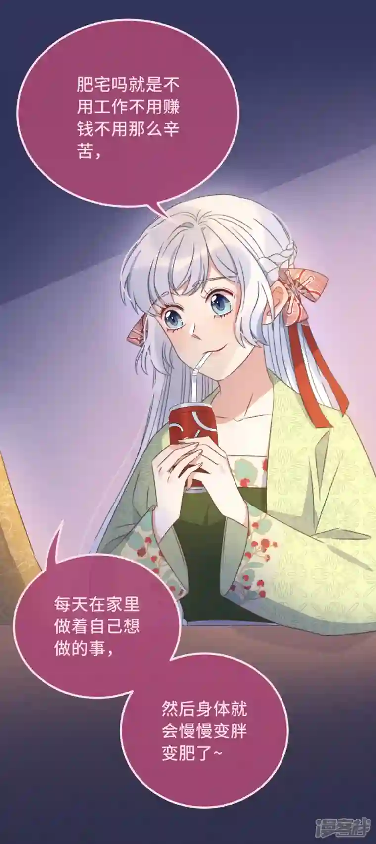 痴汉王爷的宠妻攻略第26话 我喜欢这个纨绔？