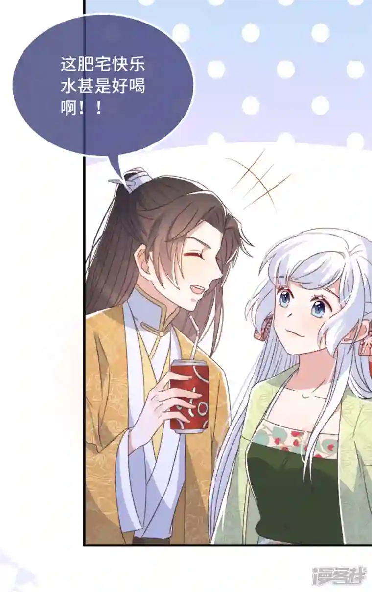 痴汉王爷的宠妻攻略第26话 我喜欢这个纨绔？